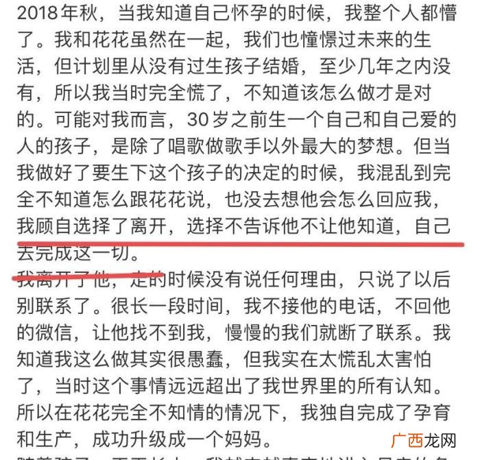 华晨宇别墅,曝华晨宇曾逼张碧晨打掉孩子并赠送别墅