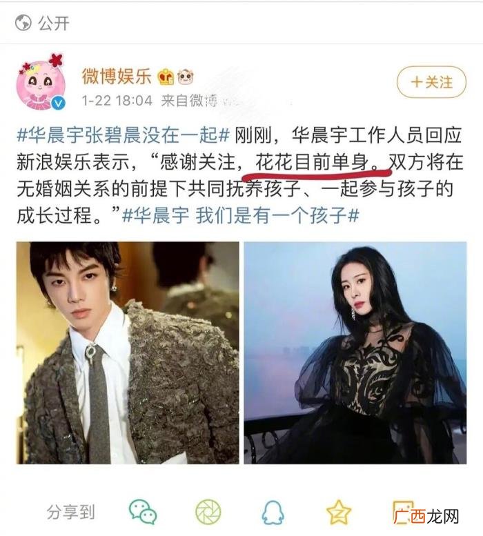 华晨宇别墅,曝华晨宇曾逼张碧晨打掉孩子并赠送别墅