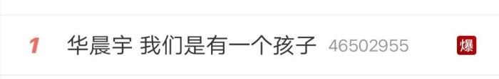 华晨宇别墅,曝华晨宇曾逼张碧晨打掉孩子并赠送别墅