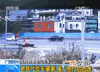 开老年代步车需要考驾照吗？