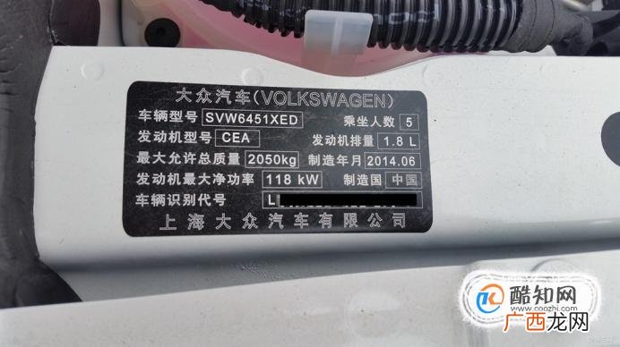 怎么看汽车的生产日期
