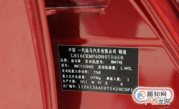 怎么看汽车的生产日期