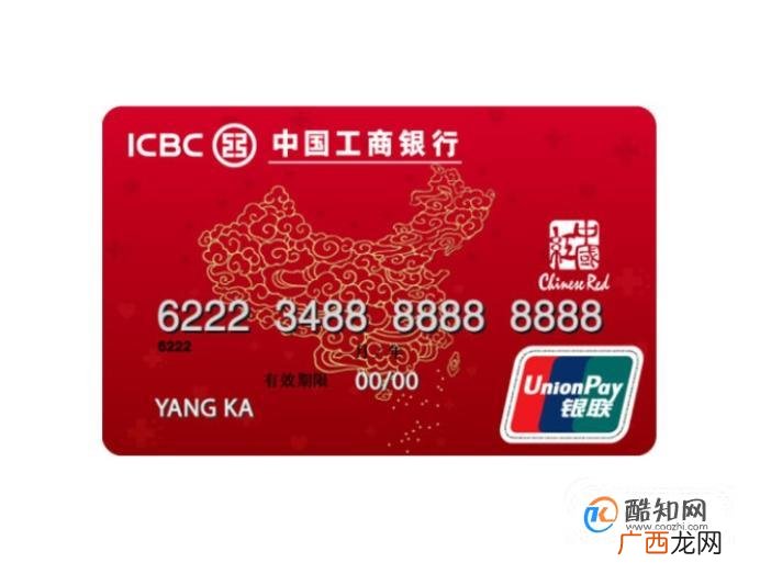 怎么办理工行ETC