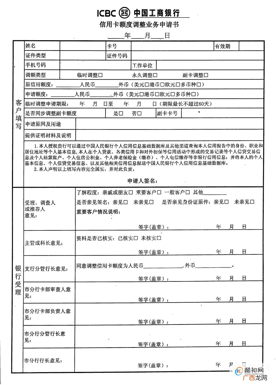 怎么办理工行ETC
