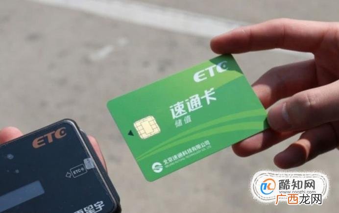 怎么办理工行ETC