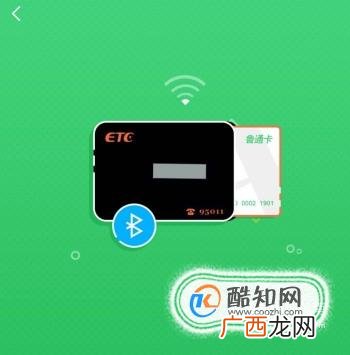 如何自己激活ETC呢