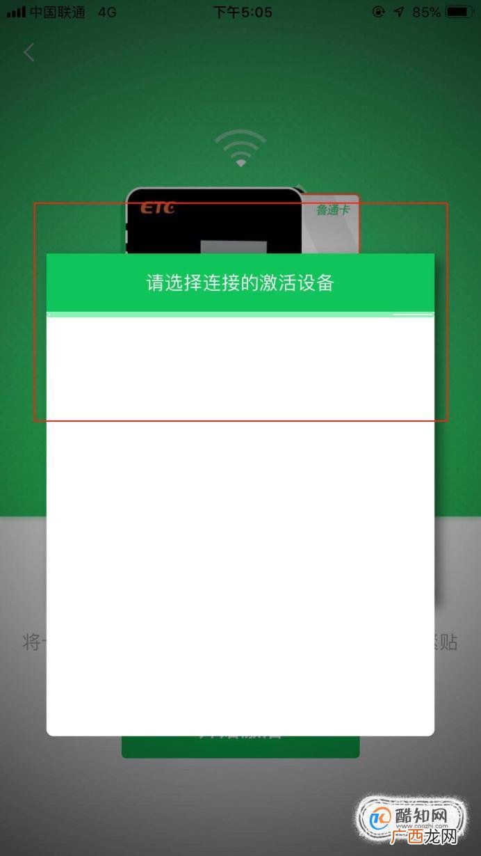 如何自己激活ETC呢