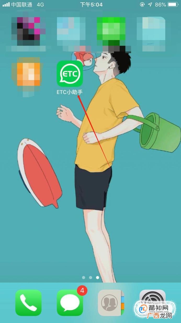 如何自己激活ETC呢