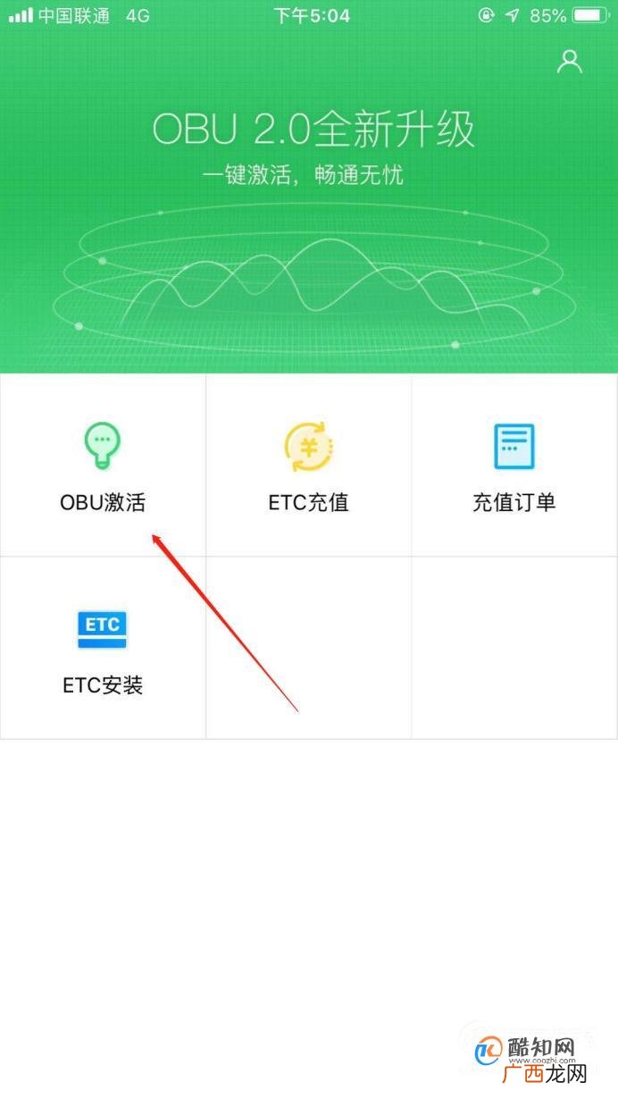 如何自己激活ETC呢