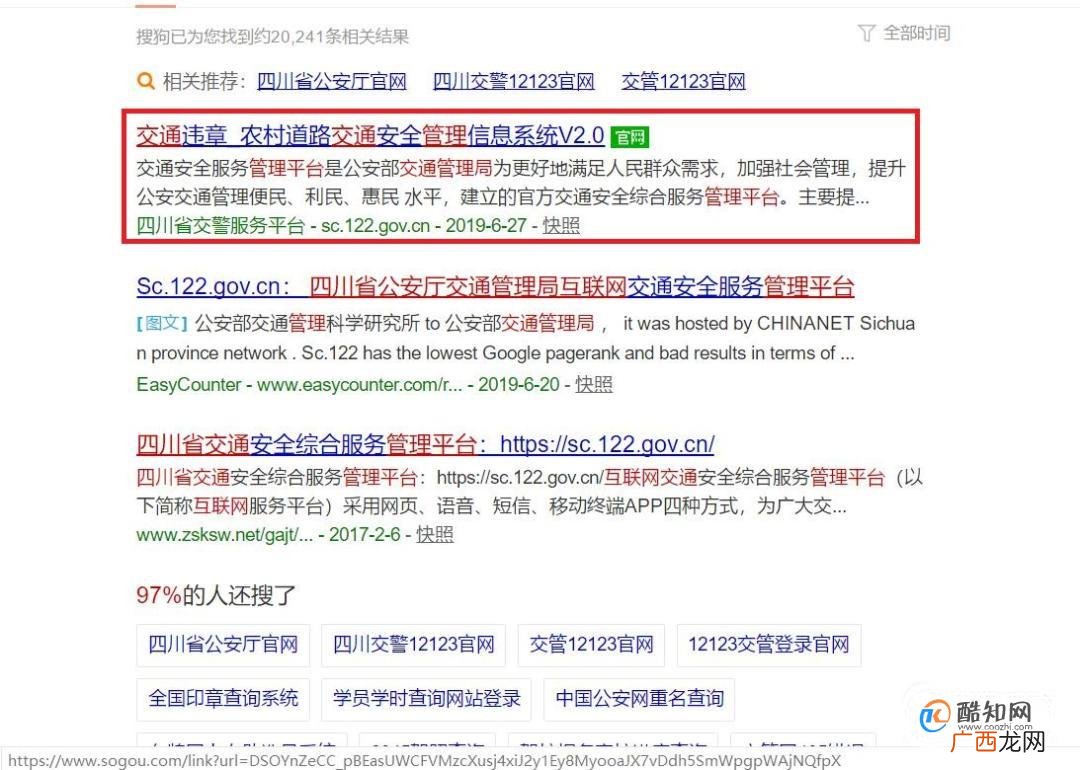 如何查看驾照考试预约是否成功查看预约结果