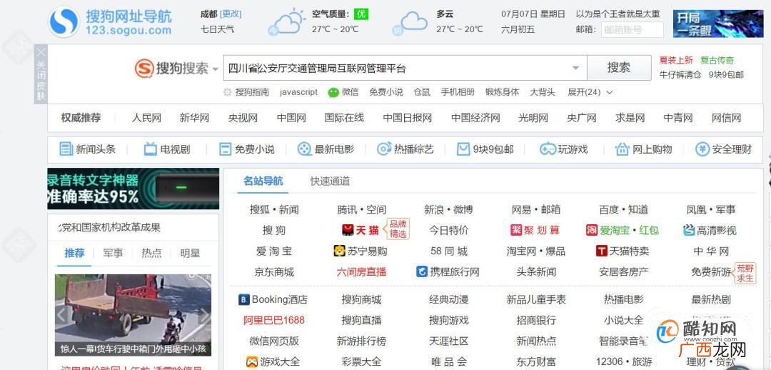 如何查看驾照考试预约是否成功查看预约结果
