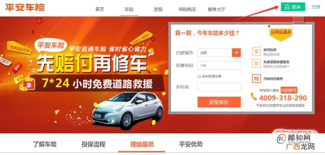 车险保单查询方法