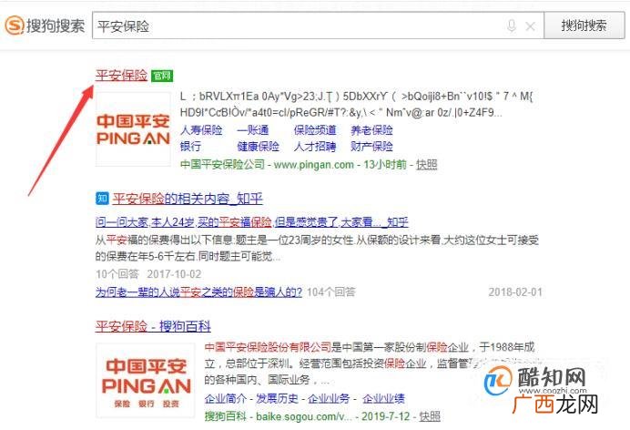 车险保单查询方法