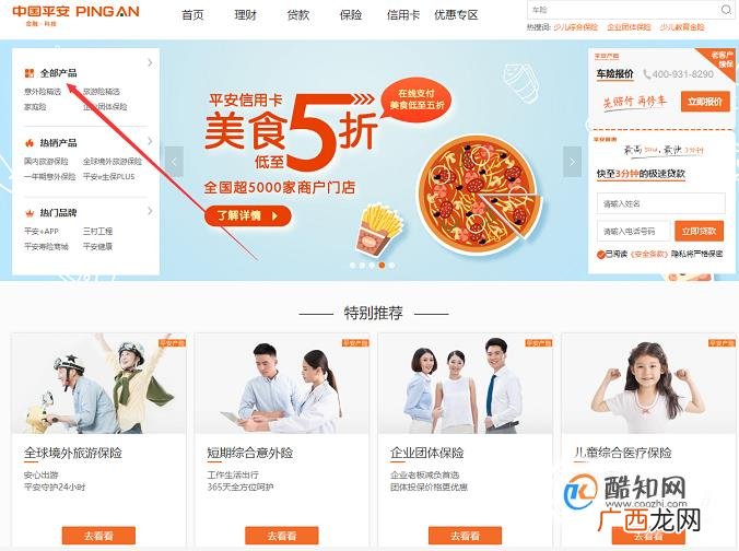 车险保单查询方法