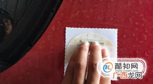 汽车交强标志怎么贴