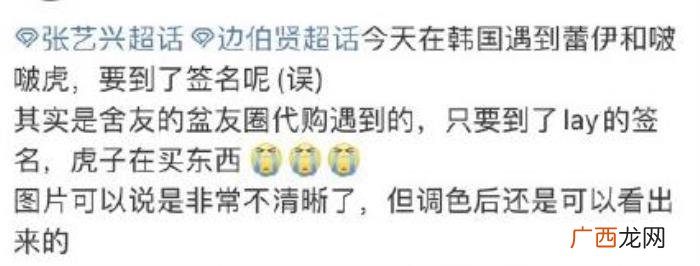 张艺兴关系,张艺兴边伯贤逛街怎么回事俩人关系好吗