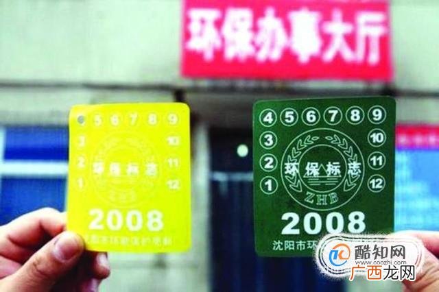 车辆排放标准在哪里看