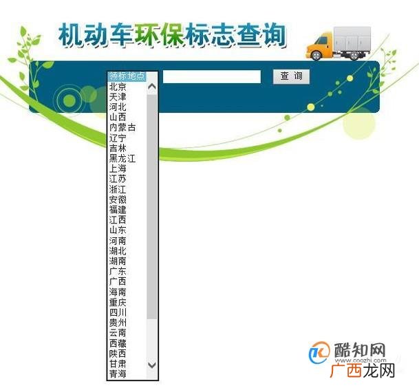 车辆排放标准在哪里看