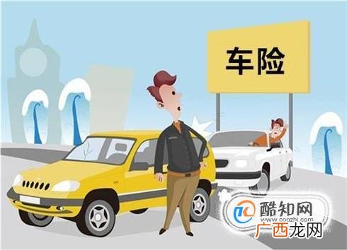 车险如何买最划算