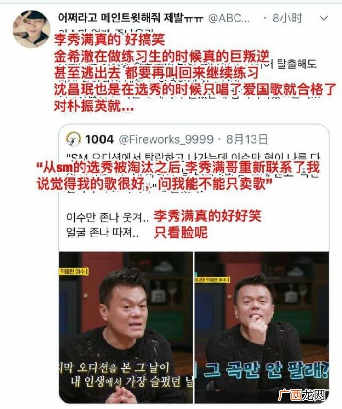 朴振英事件，这么多年李秀满终于回应JYP朴振英落选事件