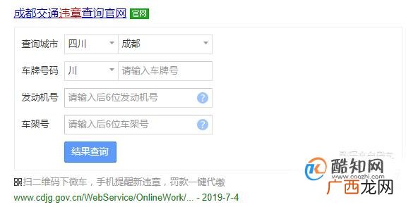 违章多久才能查到
