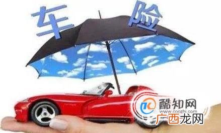 车险怎么买最划算