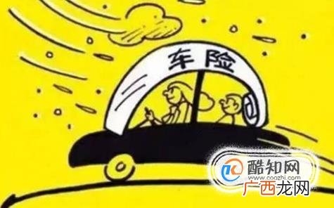 车险怎么买最划算