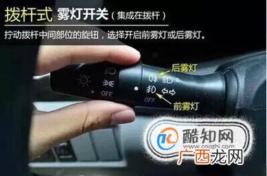 汽车雾灯怎么开