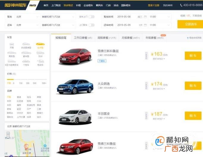 租车费用多少钱一天