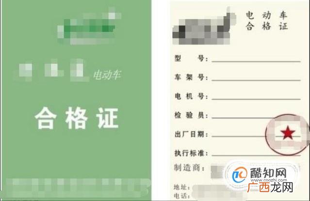 最新电动车上牌流程