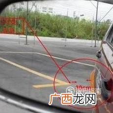 科目二倒车入库操作技巧图解