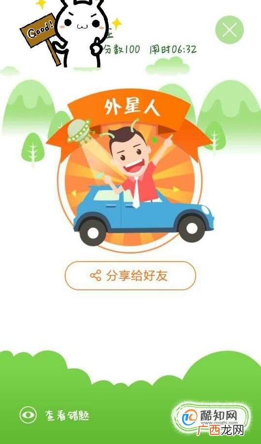 史上最详细考驾照流程