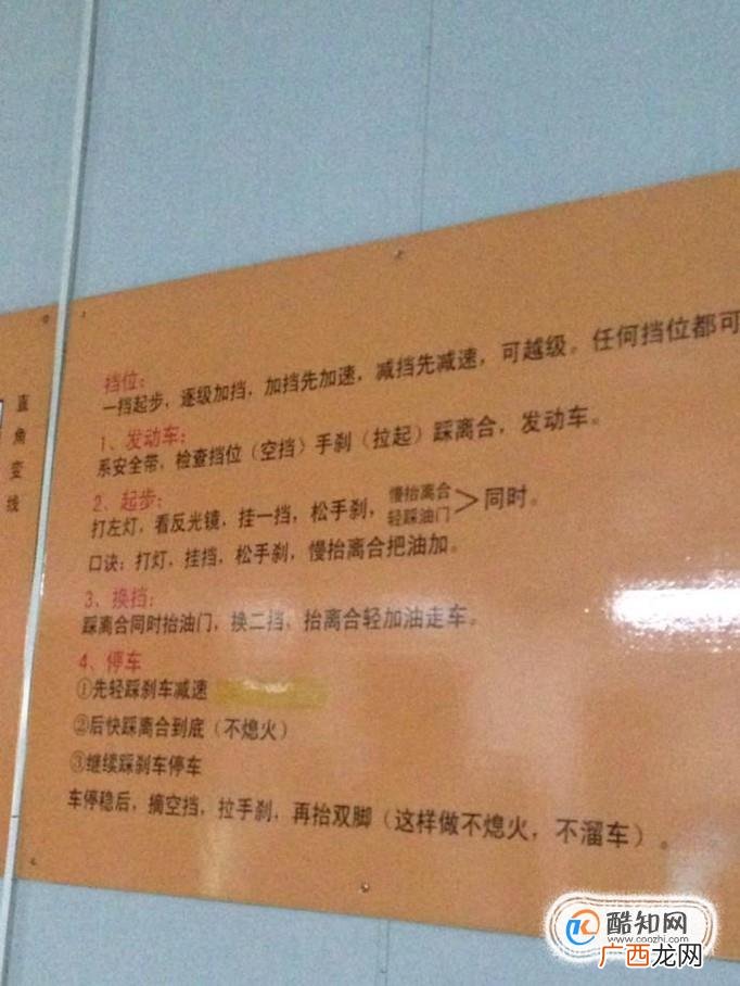 史上最详细考驾照流程