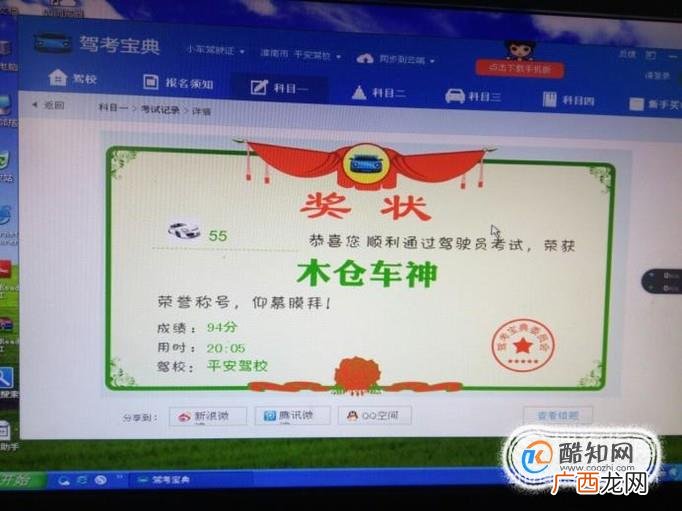 史上最详细考驾照流程