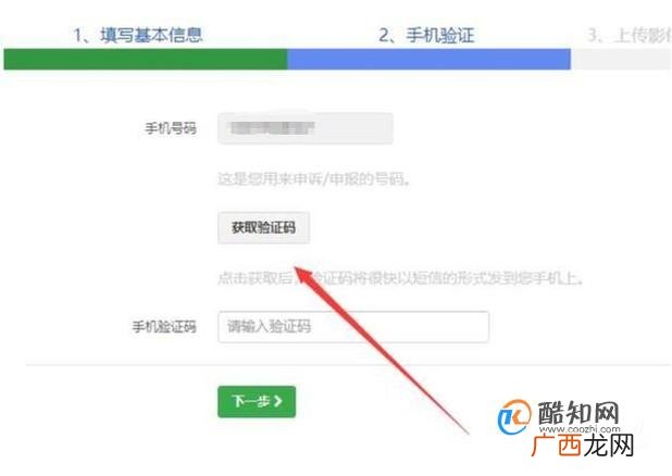 如何网上修改驾驶证在车管所预留的手机号码