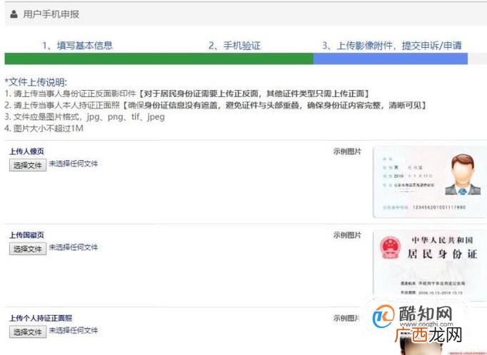 如何网上修改驾驶证在车管所预留的手机号码