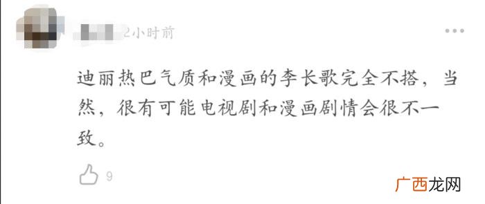 热巴刘宇宁，迪丽热巴携手赵露思刘宇宁合作新戏