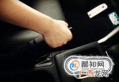 手刹的正确使用方法