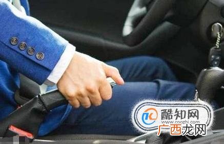 手刹的正确使用方法