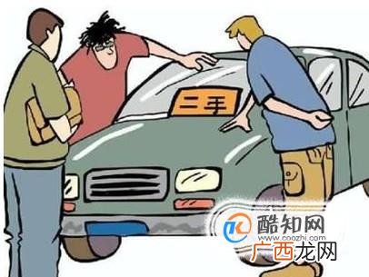 怎样办理二手汽车过户
