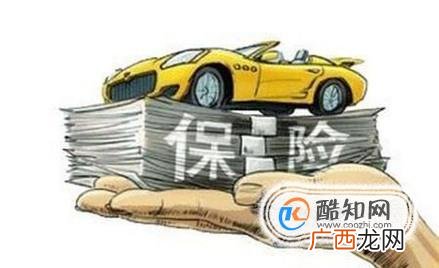 汽车保险怎么买