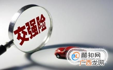 汽车保险怎么买