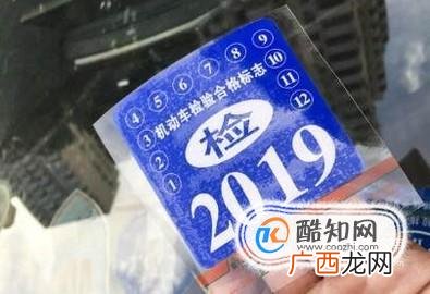 如何去除车窗的年检标志
