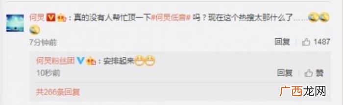 何炅说错话，湖南卫视小年夜何炅嘴瓢说错了什么内容
