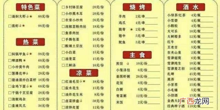赵丽颖餐厅，赵丽颖郑爽杨颖的餐厅菜单价格表如此亲民