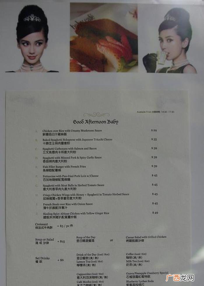 赵丽颖餐厅，赵丽颖郑爽杨颖的餐厅菜单价格表如此亲民