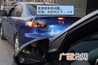 大灯“闪一下”、“闪两下”、“闪三下”是什么意思？