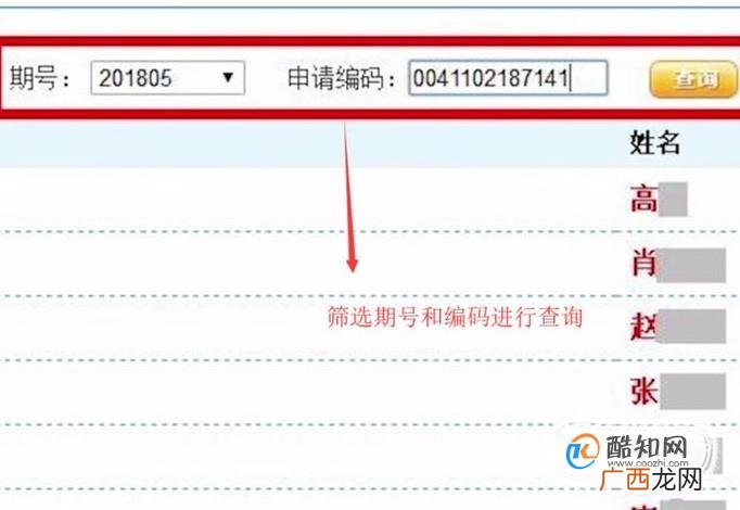 天津小客车摇号中签结果如何查询呢？