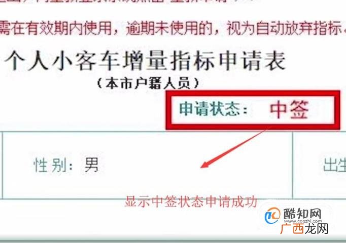 天津小客车摇号中签结果如何查询呢？