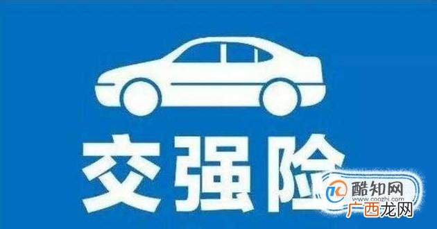 新车上路买什么保险合适？